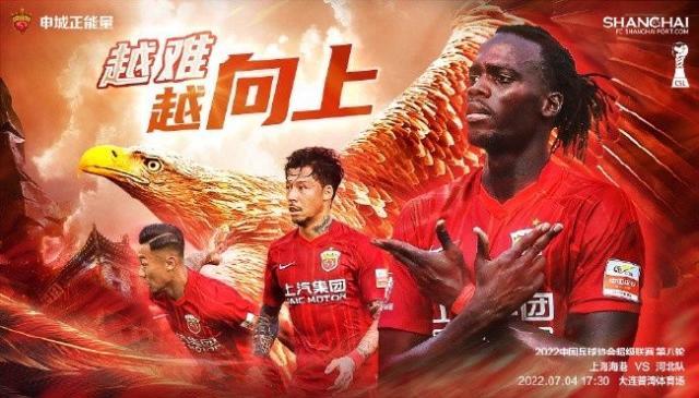 赛程直播-海港vs河北队首发：2外援vs全华班 奥斯卡坐替补席